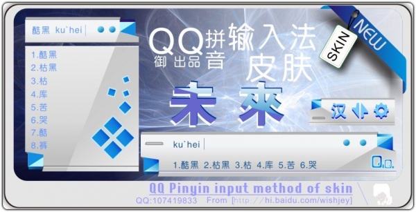 皮肤预览