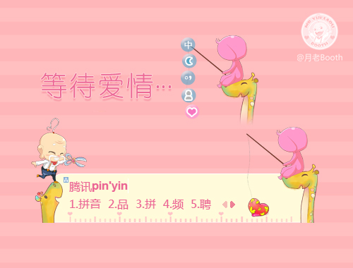 皮肤预览