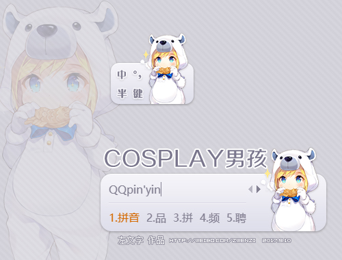 皮肤预览