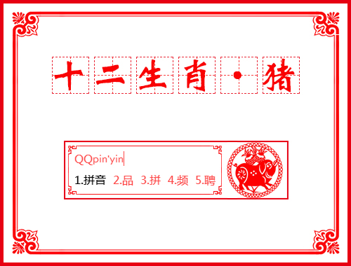 皮肤预览
