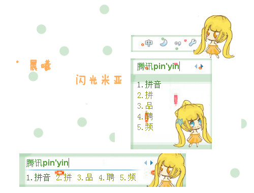 皮肤预览