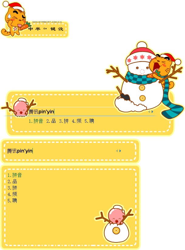 皮肤预览