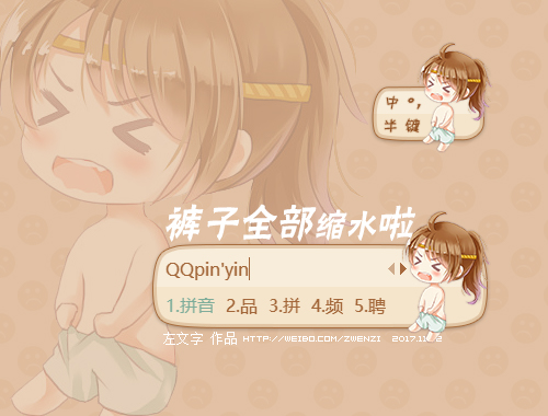 皮肤预览