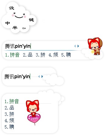 皮肤预览