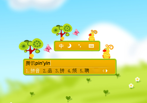 皮肤预览