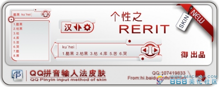皮肤预览