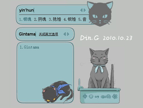 皮肤预览