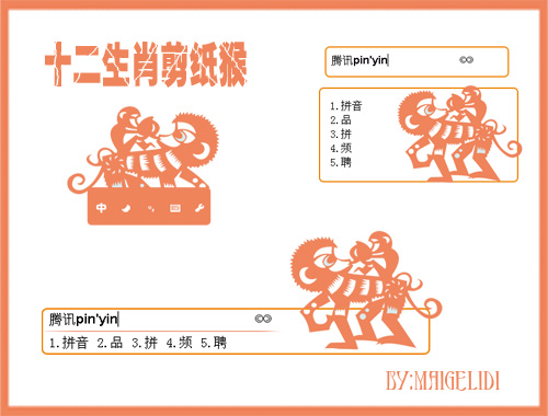 皮肤预览
