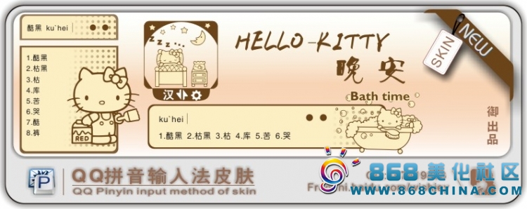 皮肤预览