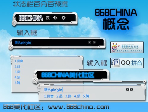 皮肤预览