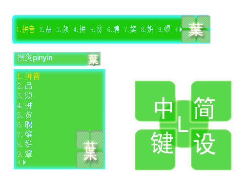 皮肤预览