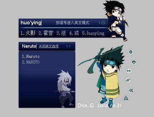 皮肤预览