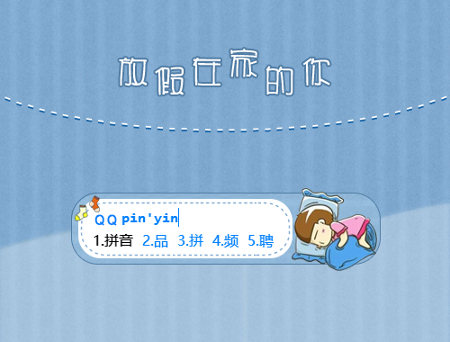 皮肤预览