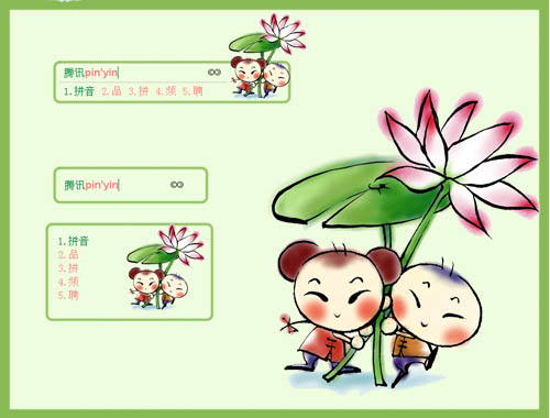 皮肤预览