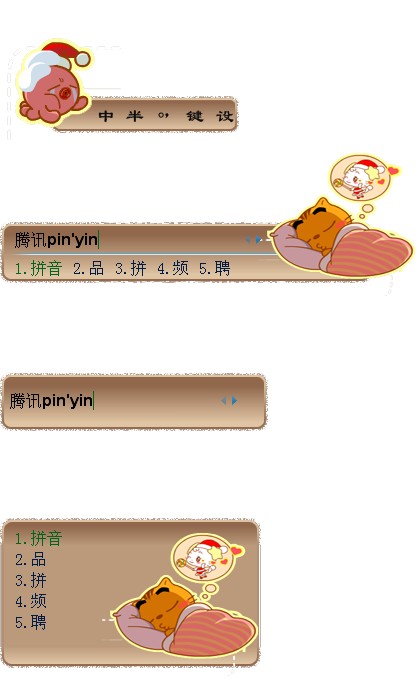 皮肤预览