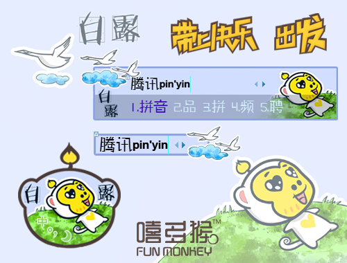 皮肤预览