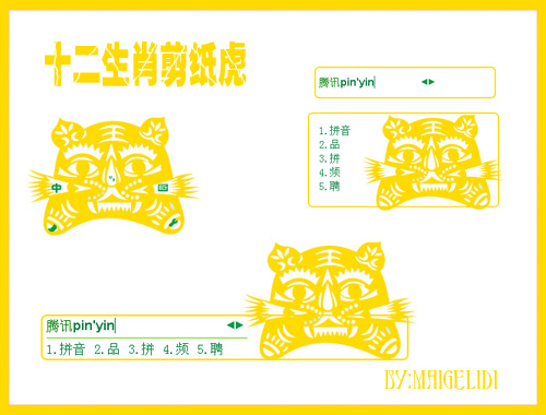 皮肤预览