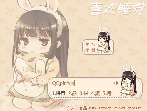 皮肤预览