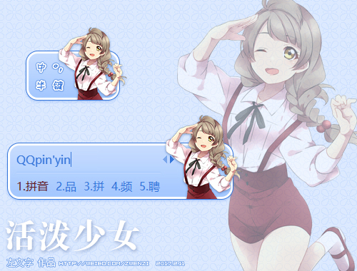 皮肤预览