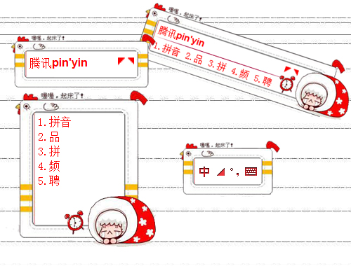 皮肤预览