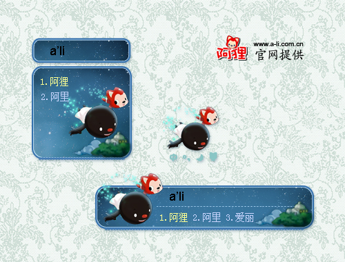 皮肤预览