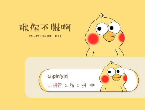 皮肤预览