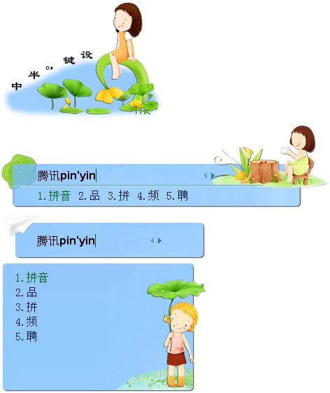 皮肤预览