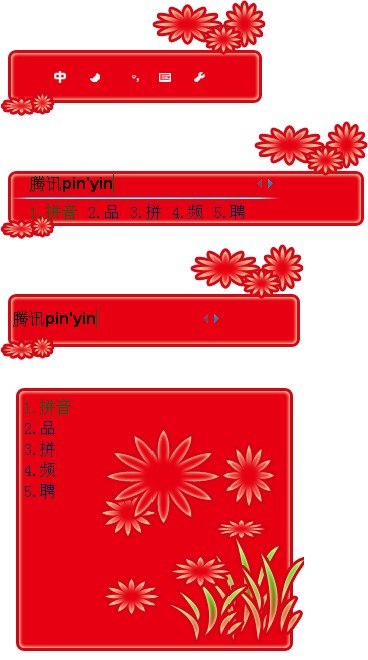皮肤预览