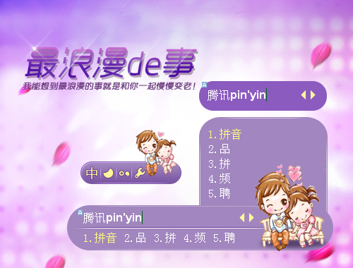 皮肤预览