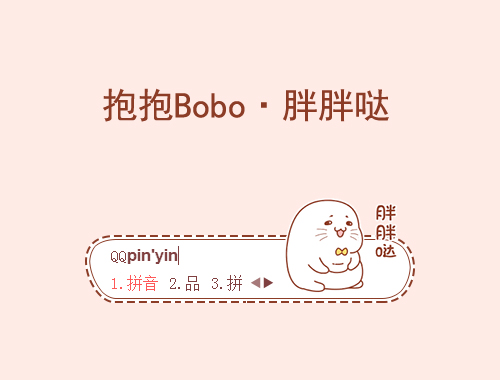 皮肤预览
