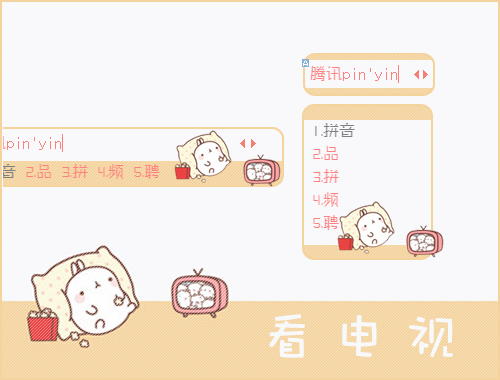 皮肤预览