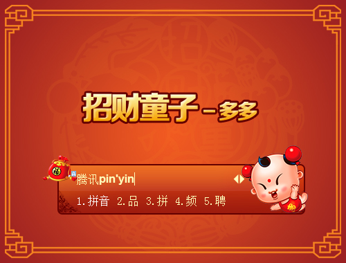 皮肤预览