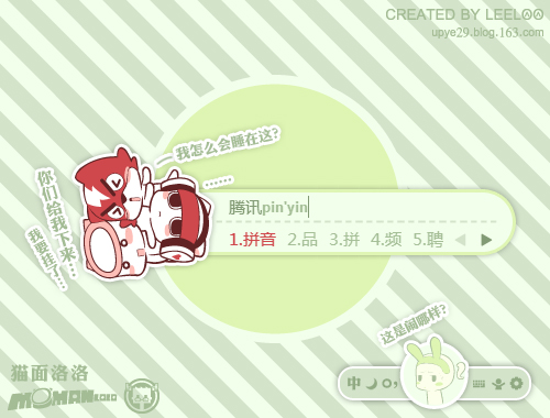 皮肤预览