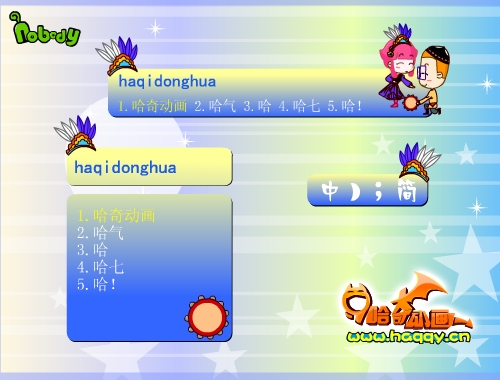 皮肤预览