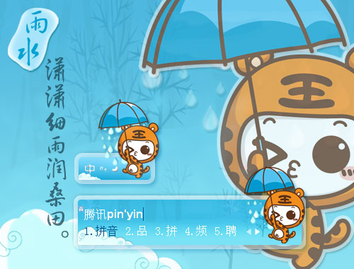 皮肤预览