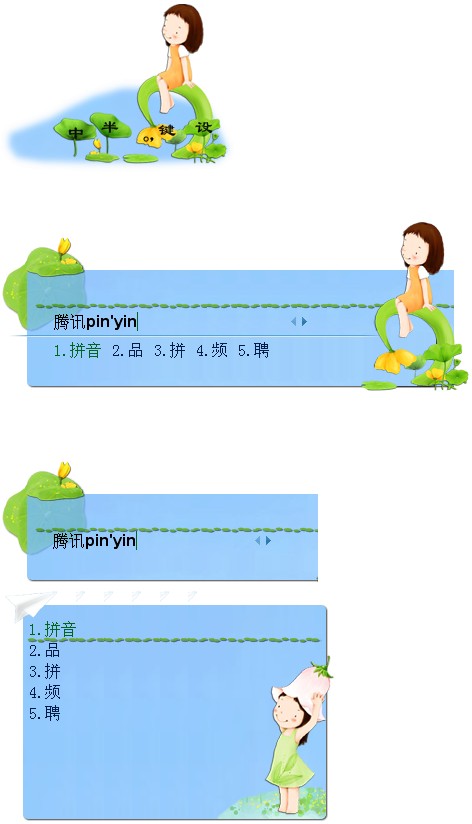 皮肤预览