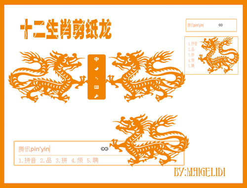 皮肤预览