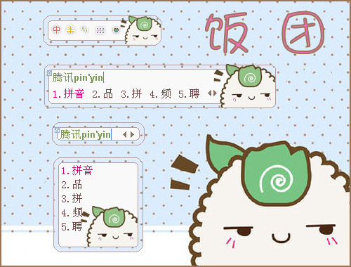 皮肤预览
