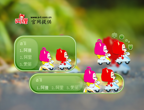 皮肤预览