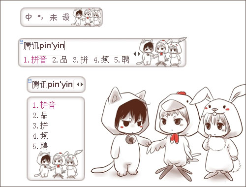 皮肤预览