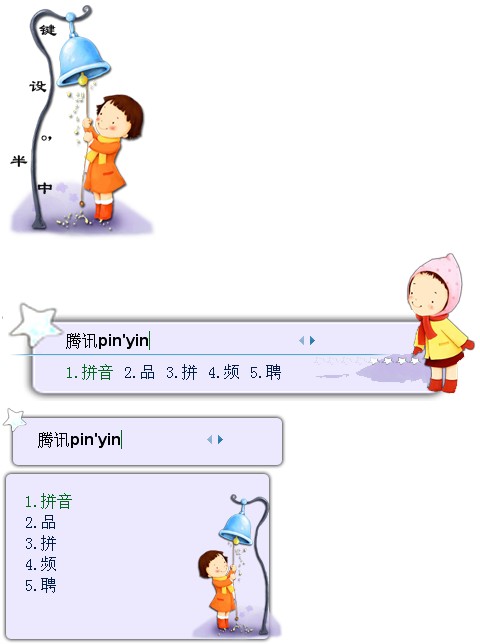 皮肤预览