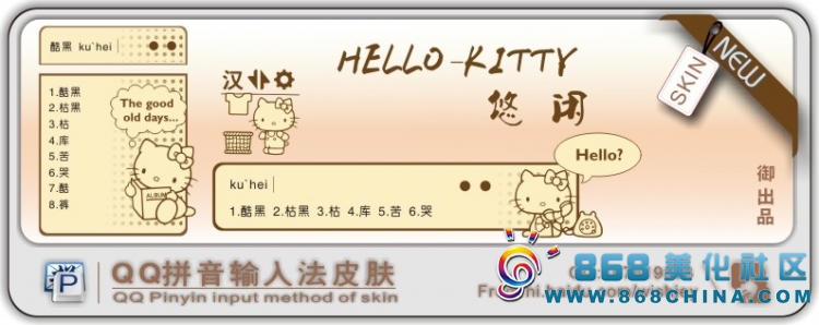 皮肤预览