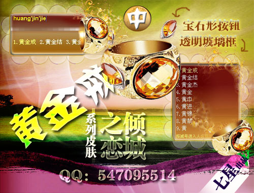 皮肤预览