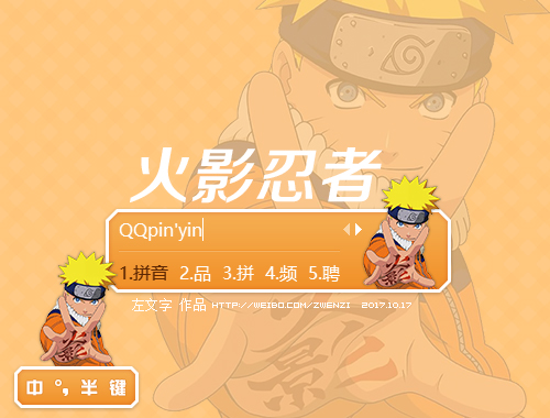皮肤预览