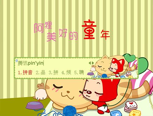 皮肤预览