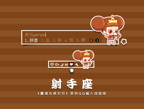 皮肤预览