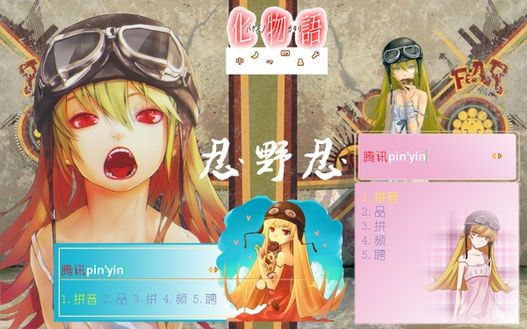皮肤预览