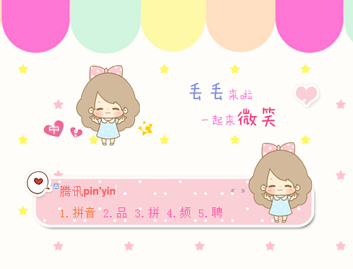 皮肤预览