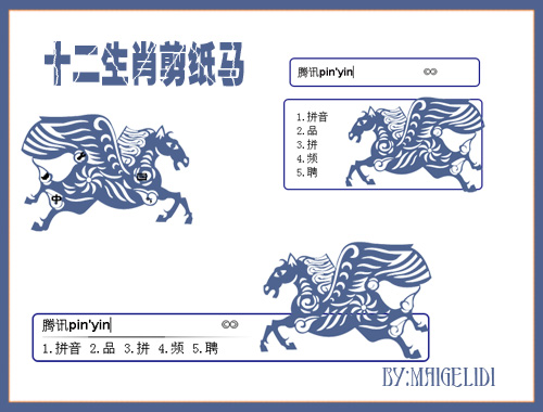 皮肤预览
