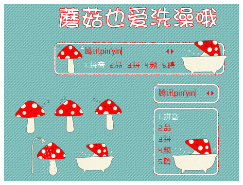 皮肤预览